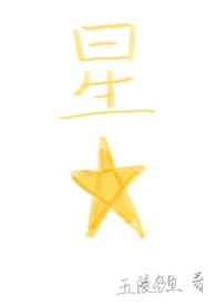 星星四门冰箱维修