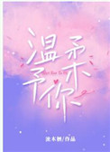温柔予你抖音主页