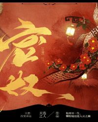 宠奴的逆袭小说