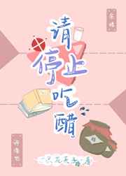 请停手吧姐姐大人免费版