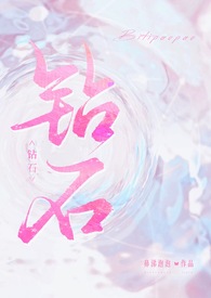 钻石牛排清仓